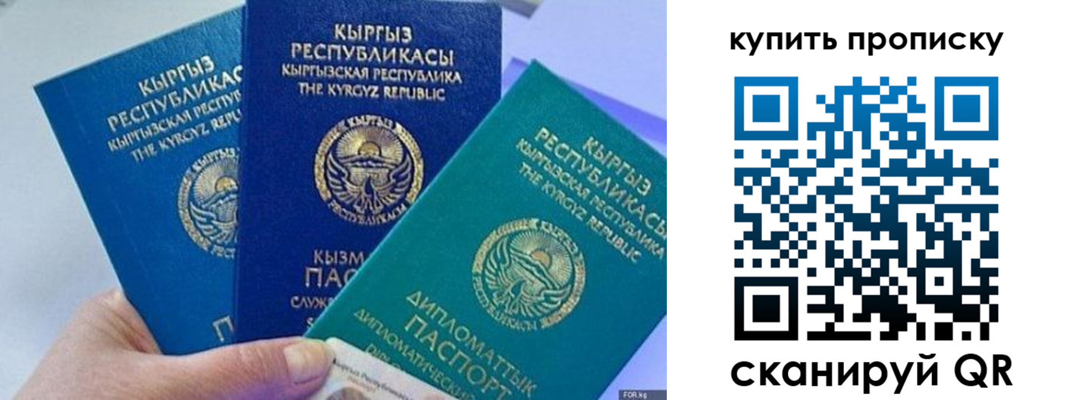 прописка ребенка в Урайе