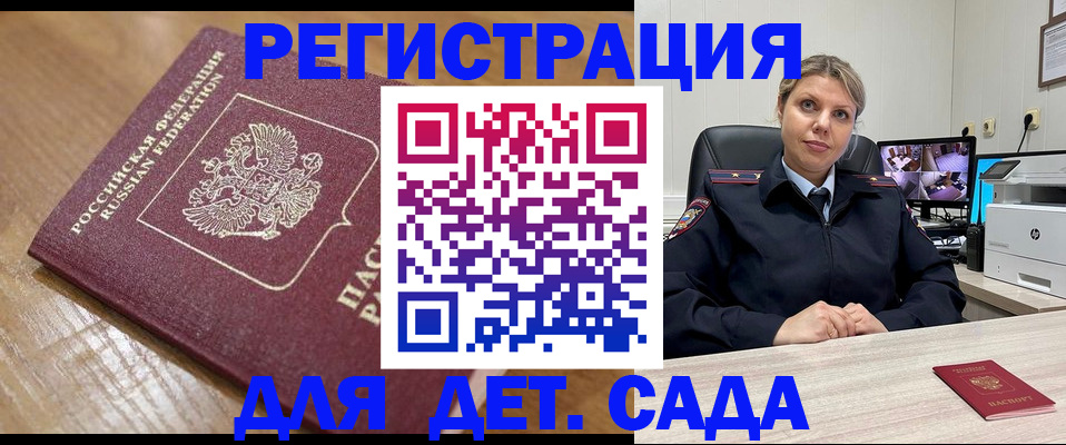 прописка законно в Урайе