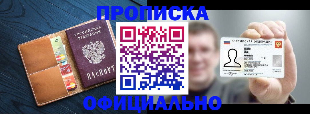 прописка от собственника в Урайе