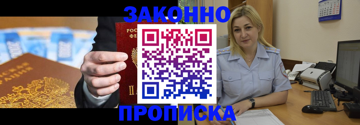 временная регистрация адрес в Урайе