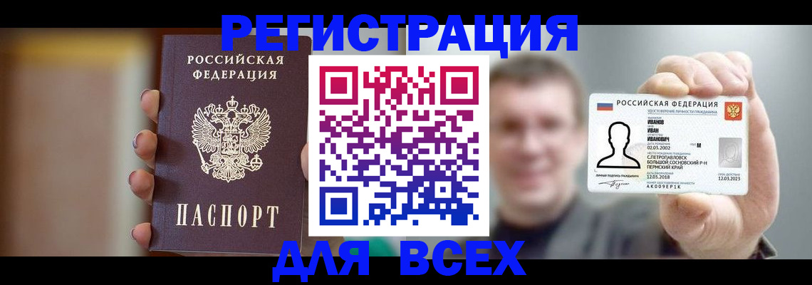 прописка паспорт в Урайе