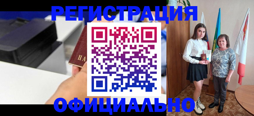 временная регистрация в квартире в Урайе